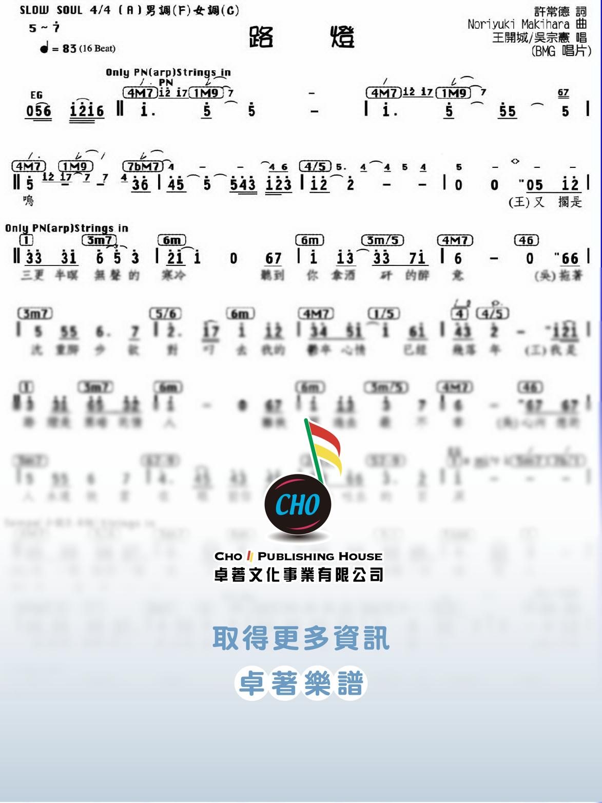 路燈